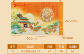 多礼精选：良品铺子轻养经典系列·邀明月月饼礼盒660g