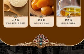多礼精选：稻香村·月有福月饼礼盒510g