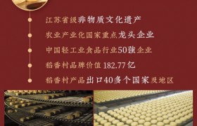 多礼精选：稻香村·臻心礼月饼礼盒500g