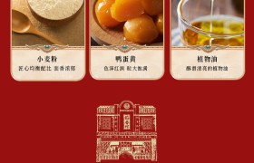 多礼精选：稻香村·吉运金秋月饼礼盒800g