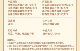 多礼精选：至尊帝皇唯美东方系列·七星伴月月饼礼盒825g