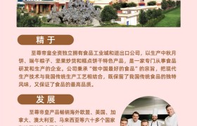 多礼精选：至尊帝皇唯美东方系列·美果盈月月饼礼盒720g