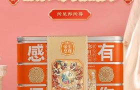 多礼精选：至尊帝皇唯美东方系列·感恩有你四层糕点礼盒1222g