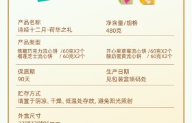 多礼精选：至尊帝皇诗经十二月系列·荷华之礼月饼礼盒480g