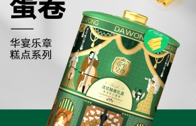 多礼精选：至尊帝皇华宴乐章糕点系列·黄油手工蛋卷法式独奏礼盒320g