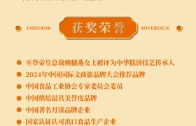 多礼精选：至尊帝皇诗经十二月系列·花潮瑾月月饼礼盒540g