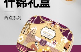 多礼精选：至尊帝皇华宴乐章糕点系列·四重奏什锦礼盒329g