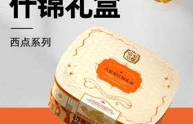 多礼精选：至尊帝皇华宴乐章糕点系列·六重奏什锦礼盒636g