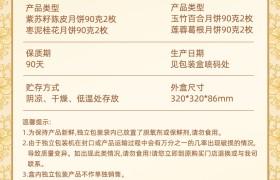 多礼精选：至尊帝皇轻负担药膳系列至臻至膳·古方新食月饼礼盒720g