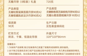 多礼精选：至尊帝皇轻负担药膳系列至臻至膳·无糖月饼礼盒720g