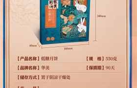 多礼精选：华美桂逸香·低糖月饼礼盒550g