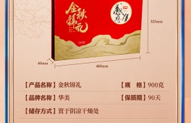 多礼精选：华美感恩月·金秋锦礼月饼礼盒900g