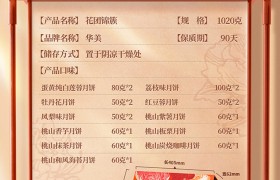 多礼精选：华美·花团锦簇月饼礼盒1020g