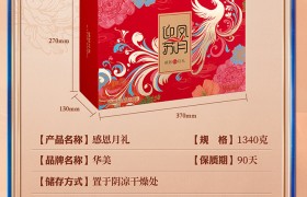 多礼精选：华美迎凤苏月·感恩月月饼礼盒1340g