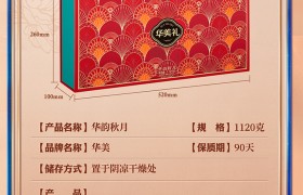 多礼精选：华美·繁花华韵秋月月饼礼盒1120g