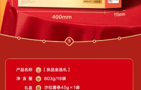 多礼精选：良品铺子爆款系列·良品金选礼坚果礼盒803g