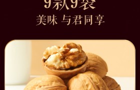 多礼精选：良品铺子那么大系列·大大大快乐坚果礼盒1000g