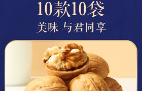 多礼精选：良品铺子那么大系列·大大大幸运坚果礼盒1505g