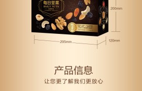 多礼精选：良品铺子滋养系列·轻奢黑金每日坚果礼盒750g