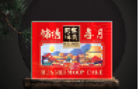 多礼精选：华美·锦绣喜月月饼礼盒820g