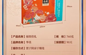 多礼精选：华美感恩月·福贵佳礼月饼礼盒760g