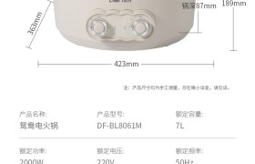 多礼精选：联创（LIAN）鸳鸯电火锅7L分区调节温控不粘锅内胆DF-BL8061M