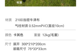 多礼精选：趣游帮墅奢脊屋充气帐篷（Y011）